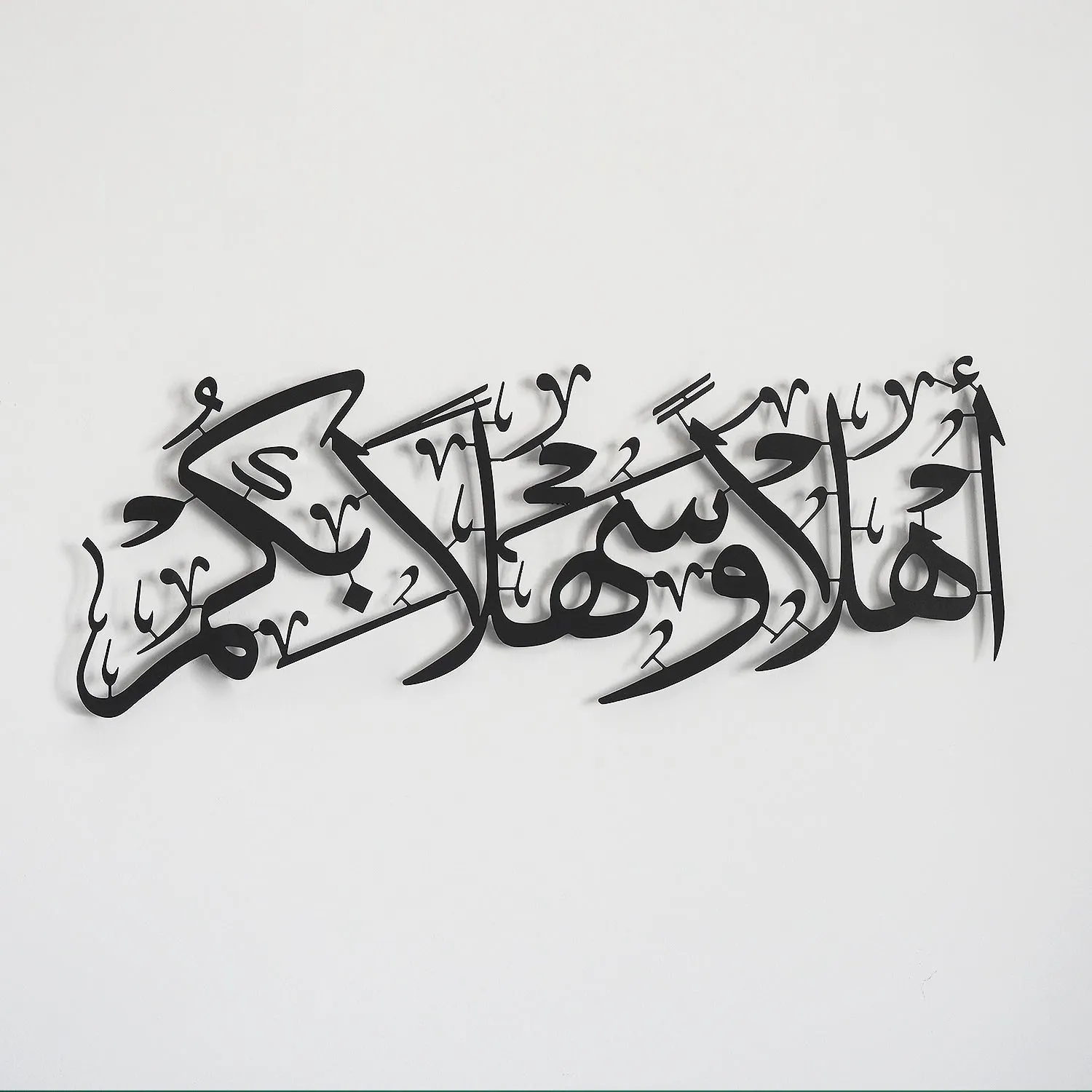 Ahlan Wa Sahlan Metal Islamic Wall Art - WAM190