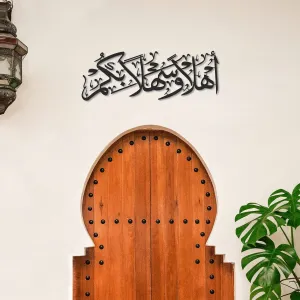 Ahlan Wa Sahlan Metal Islamic Wall Art - WAM190