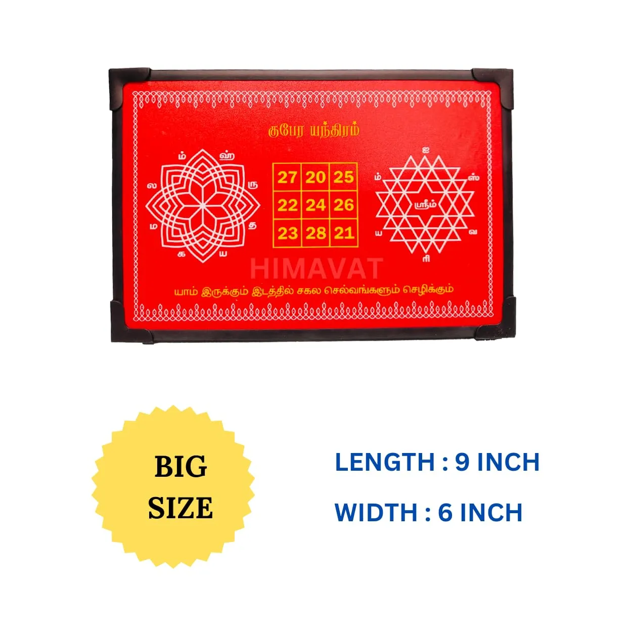 HIMAVATT Kubera Kolam Manai | Wooden Kuber Yantra | Sri Chakra, Kubera Yantra, hrudhaya kamalm 3-1 Wooden Stand Puja Wooden Chowki | Manai kolam | Diya Base | Diya Stand Idols Stand Big 9 * 6 in 1