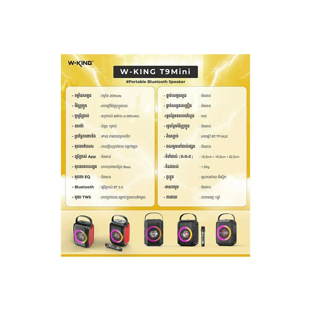 W-KING T9mini