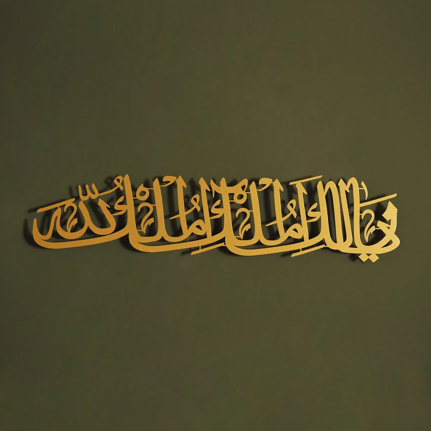 Ya Malikul Mulk Al Mulk Lillah Written Metal Wall Art - WAM209